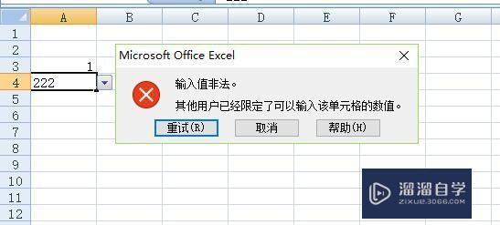 Excel中如何制作出下拉菜单教程