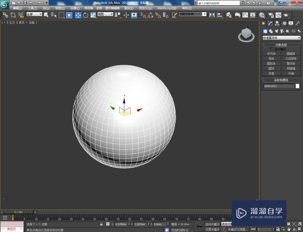 3DMax如何制作围棋？