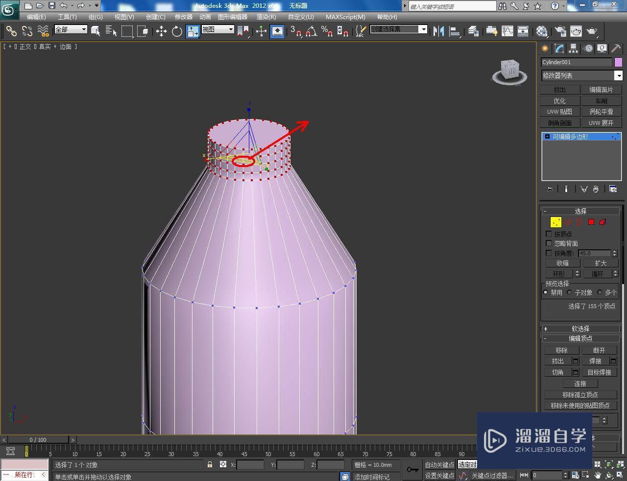 3DMax矿泉水瓶怎么制作？