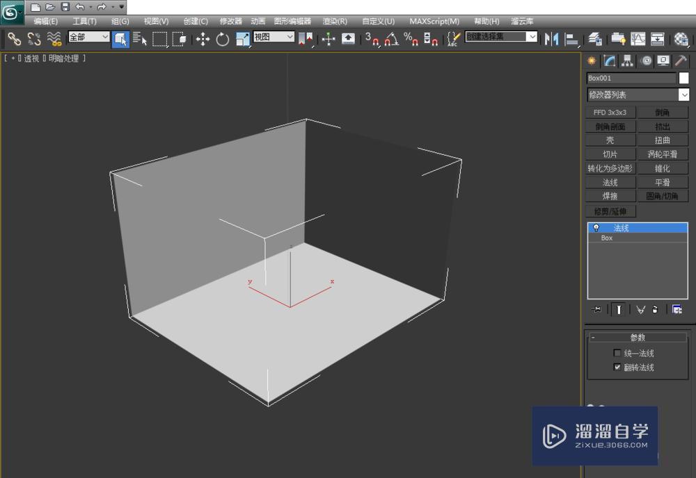 3DMax在墙上开门洞教程