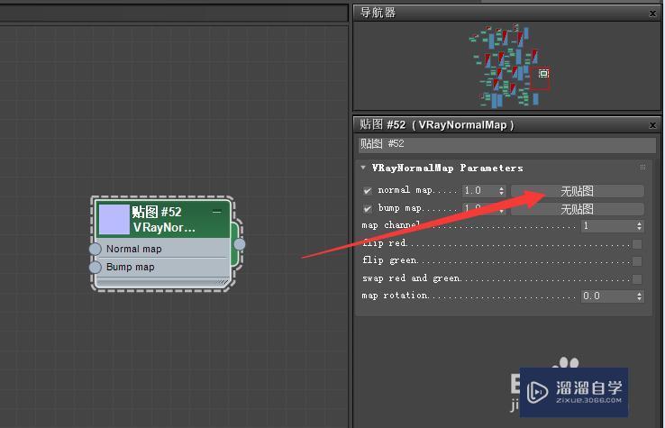 3DMax中VRay渲染如何贴法线贴图？