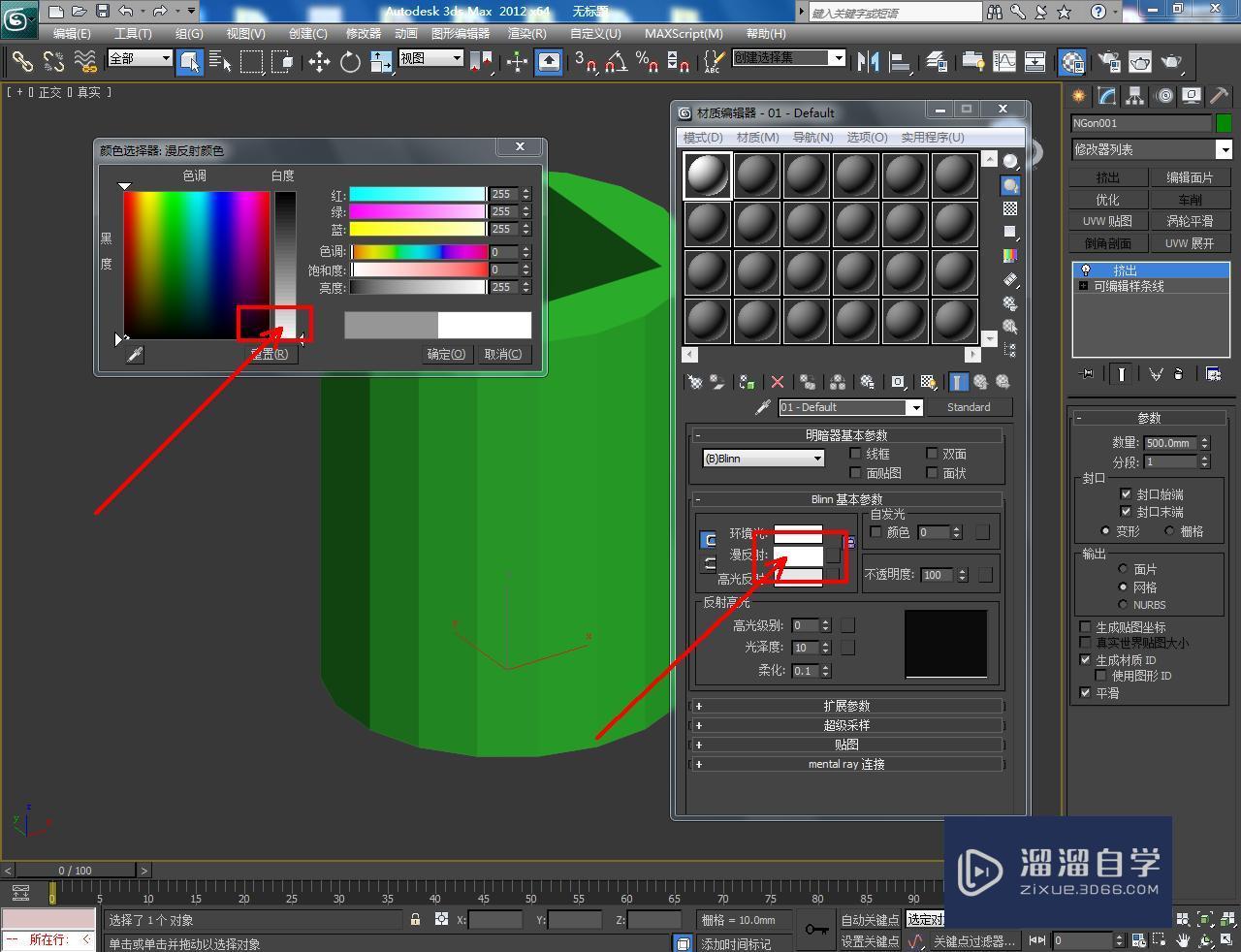 3DMax怎么制作镂空矩形十九边柱？