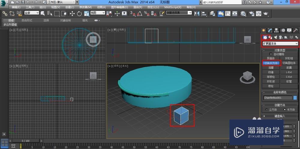 3DMax如何制作简易茶几？