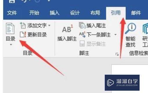 Word怎么设置4级标题？