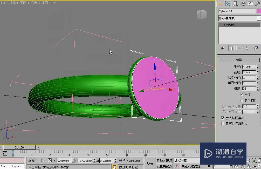 3DMax利用圆环和几何球体制作戒指