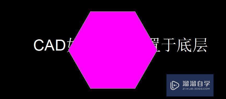 <esred>CAD</esred>如何把填充<esred>置于</esred><esred>底层</esred>？