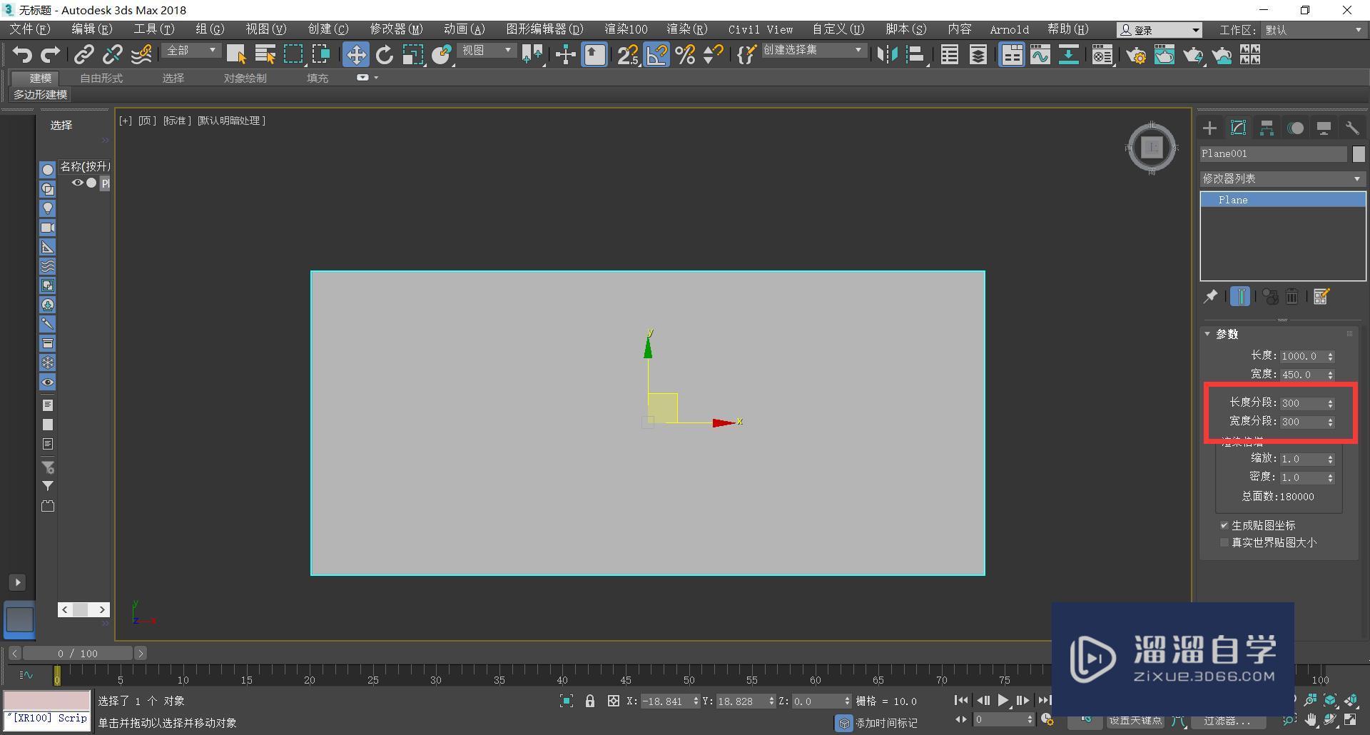 3DMax怎么用黑白贴图制作浮雕模型？