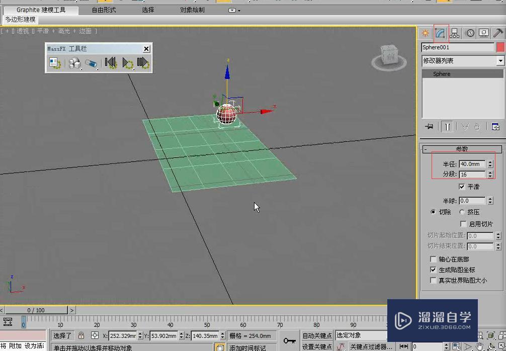 3DMax利用动力学刚体和静态刚体制作球体下落动画