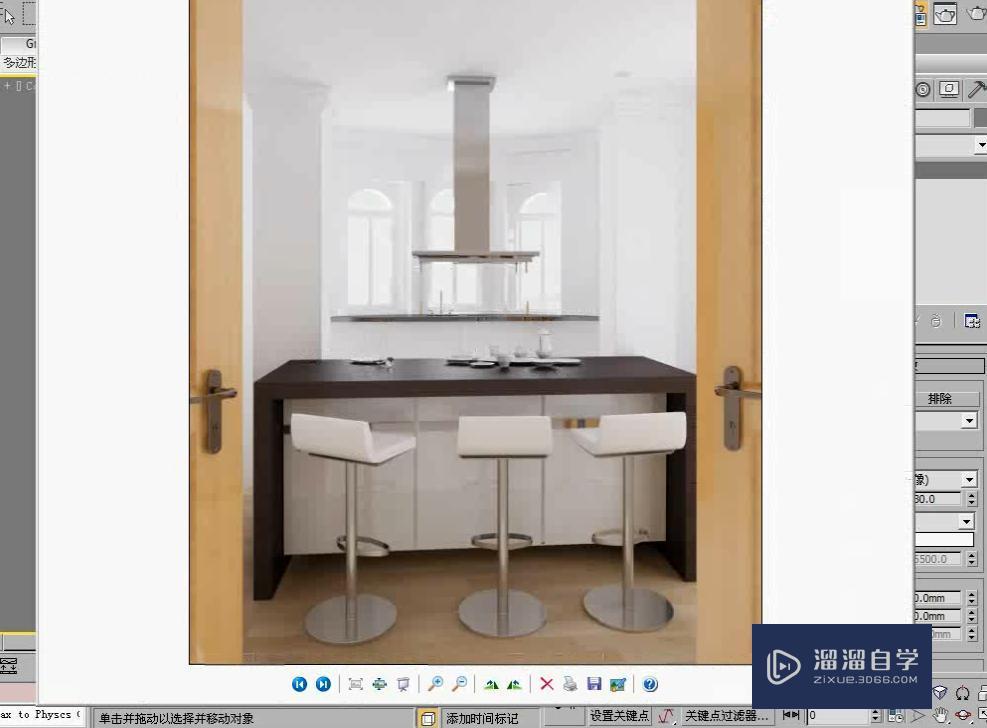 3DMax现代厨房日景表现讲解
