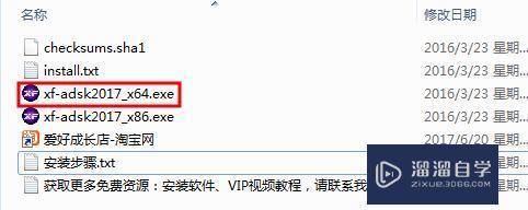 3DMax2017中英文版64位32位破解安装方法大全