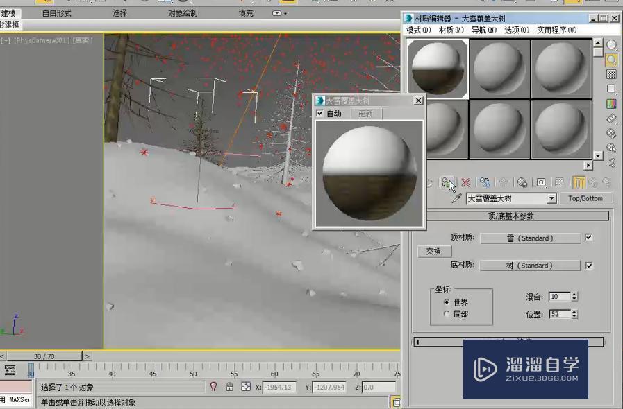 3DMax怎么制作大雪覆盖大树的效果？