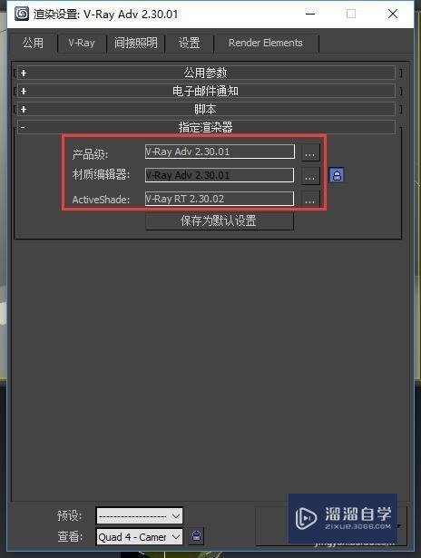怎么在3DMax2013中利用目标平行光模拟太阳光？