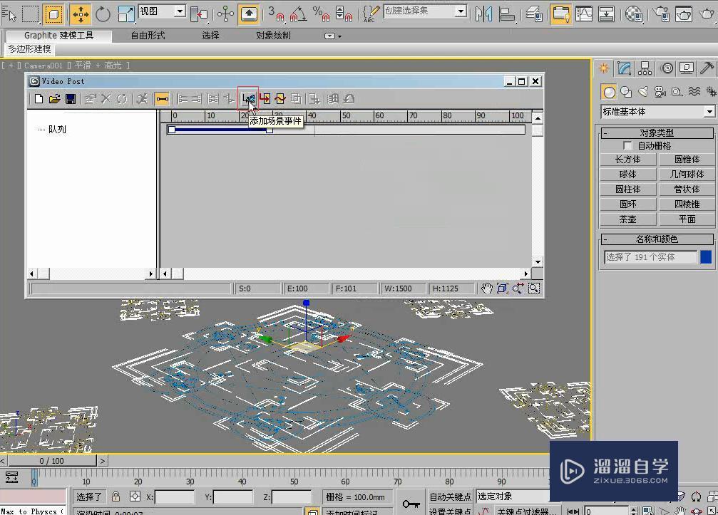 3DMax利用镜头效果光晕制作魔法阵