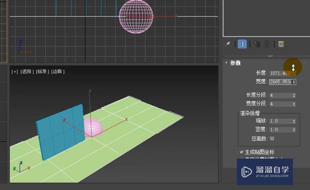 3DMax命令面板标准基本体的创建和参数讲解