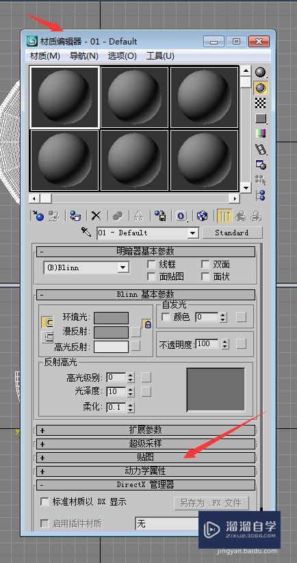 3DMax如何绘制青花瓷碗？