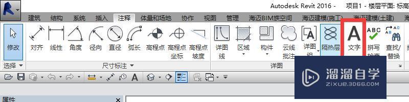 在Revit中输入钢筋符号的方法