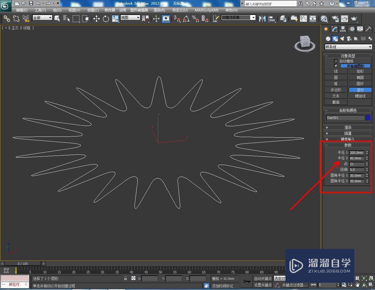 3DMax双圆二十一角星柱如何制作？