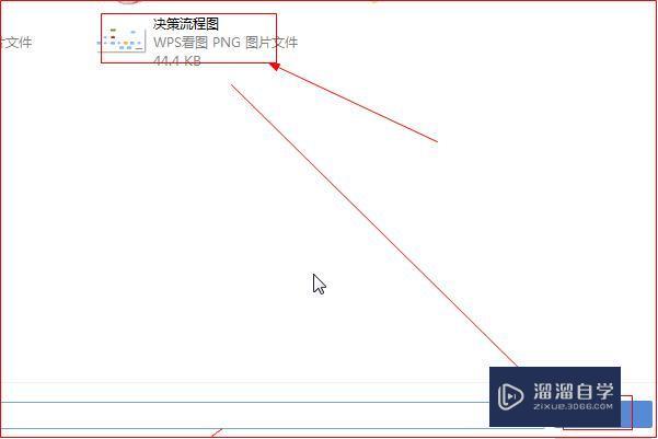 Word流程图中如何绘制带箭头虚线