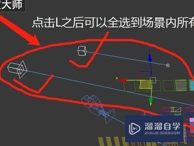 3DMax高模转低模如何操作？