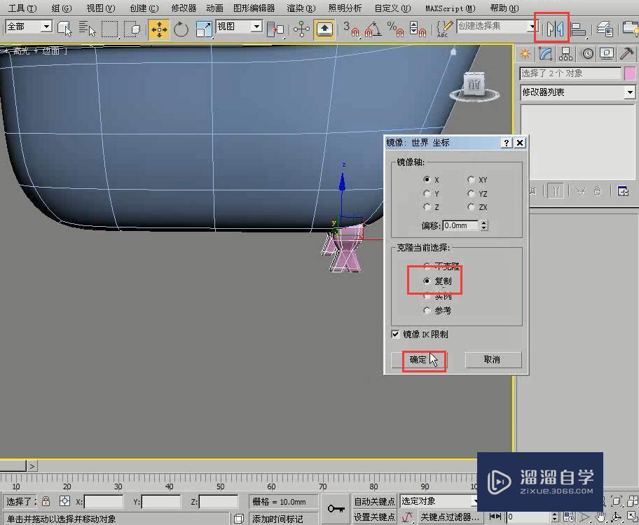 3DMax怎么用多边形建模制作贵妃浴缸？