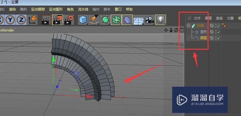 C4D建模中的扫描工具使用方法