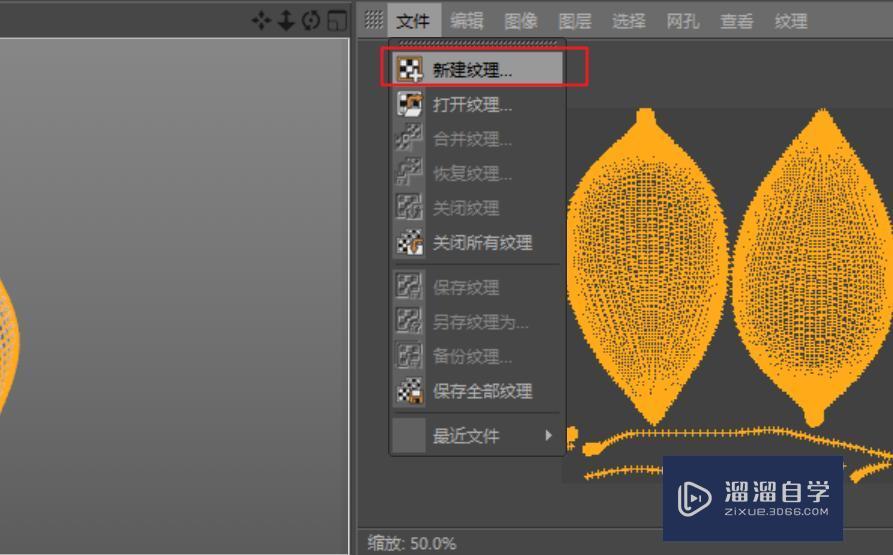 C4D中如何给模型上贴图？