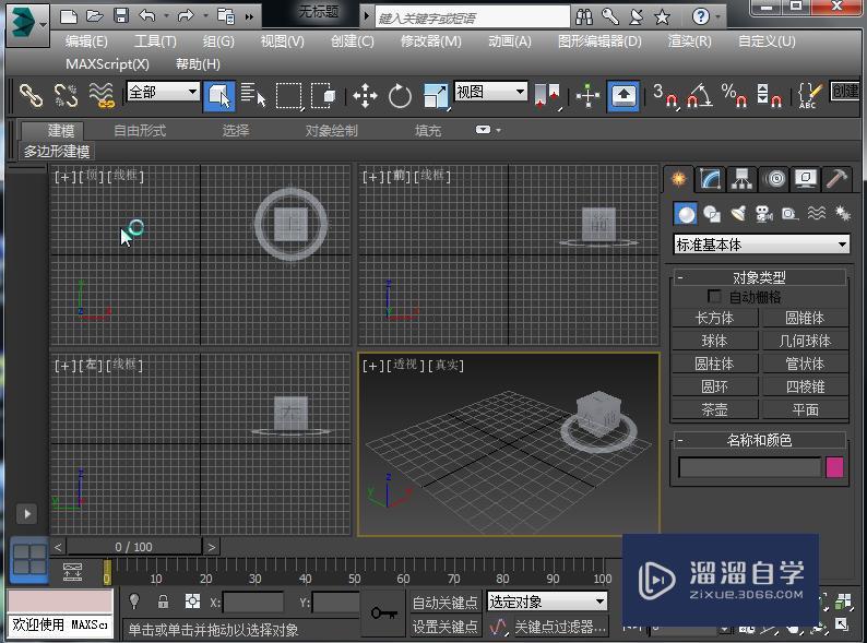 3DMax2014怎么设置中文？