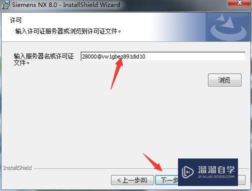 UG nx8.0破解版下载附安装破解教程