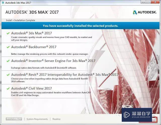 安装3DMax2017怎样安装？