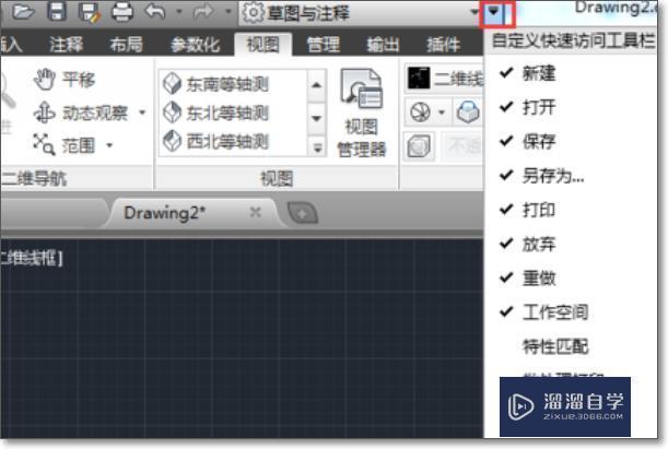 <esred>CAD</esred>中怎么<esred>设置</esred>三维<esred>坐标</esred><esred>系</esred>？