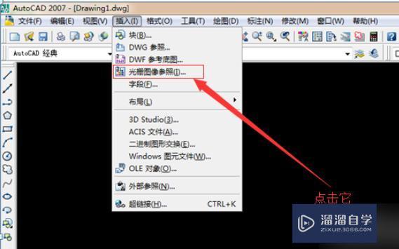 <esred>CAD</esred>中图片<esred>模型</esred>如何<esred>打开</esred>？