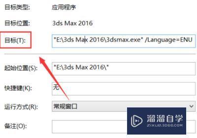 3DMax怎样中英文切换？