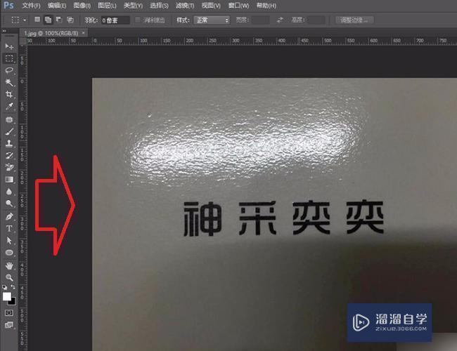 怎么<esred>利用</esred><esred>Photo</esred><esred>shop</esred>扣出<esred>图片</esred>的文字？