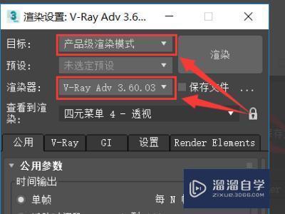 3DMax怎么调VR渲染参数才能渲染出有质感且清晰的图片？