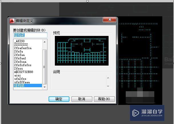 CAD如何创建块？