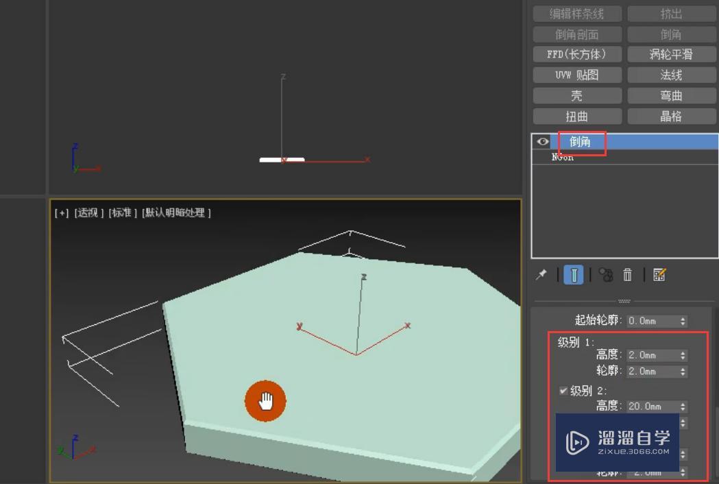 3DMax钓鱼落地灯制作教程？