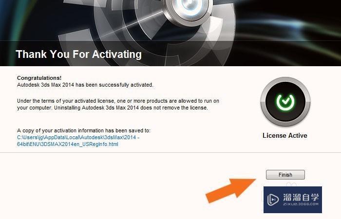 3DMax2014中文版怎么注册激活教程