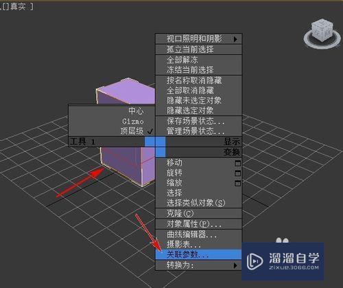 3DMax怎样用属性承载器收集不同的自定义属性呢？