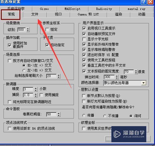 3DMax如何保存时备份？