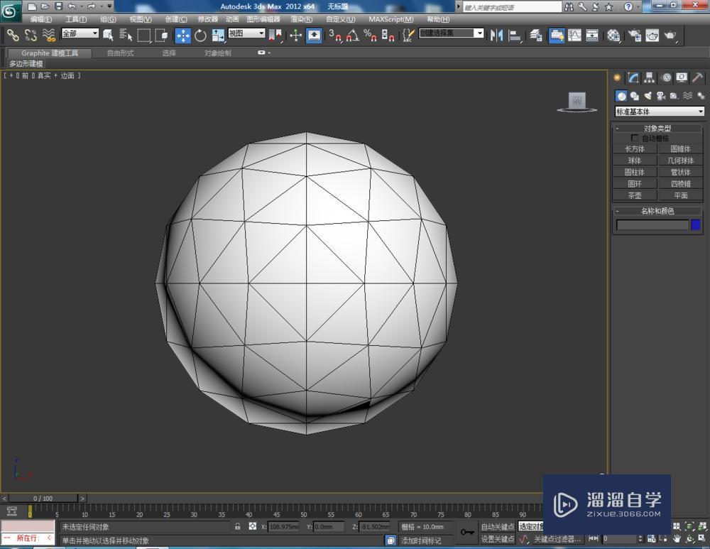 3DMax怎么使用编辑多边形边界？