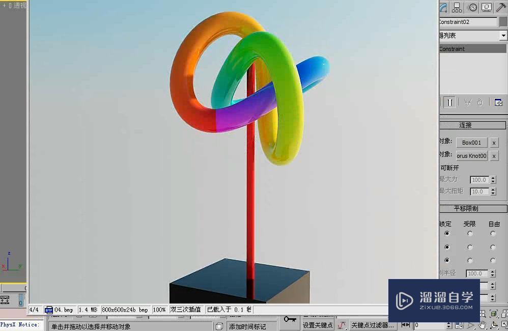 3DMax利用扭曲约束制作摆动动画