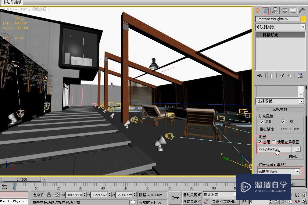 3DMax怎么制作简约别墅夜景？