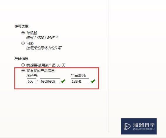 3DMax2016怎样安装呢？