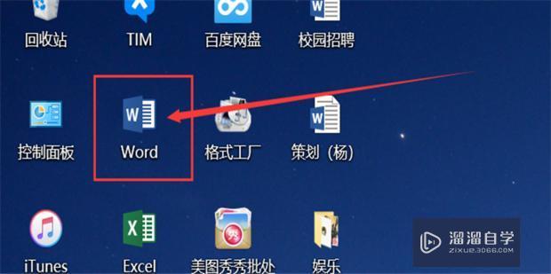 <esred>Word</esred><esred>文档</esred>如何设置密码不让别人<esred>修改</esred>？
