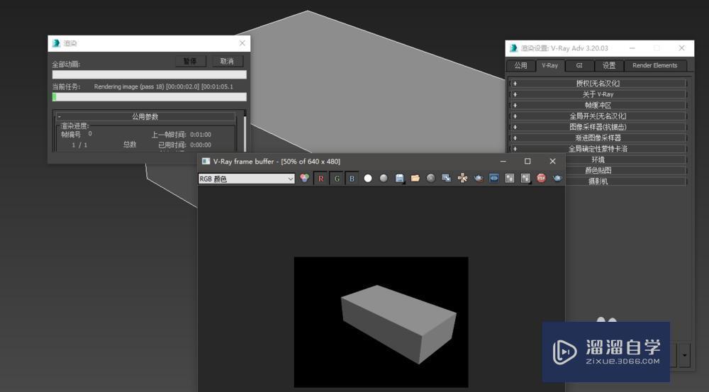 3DMax<esred>VR</esred><esred>渲染</esred>中的<esred>噪</esred><esred>点</esred>如何调节？