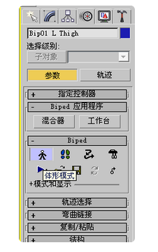 3DMax怎么做人物行走动画？