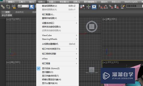 3DMax 如何去掉阴影？