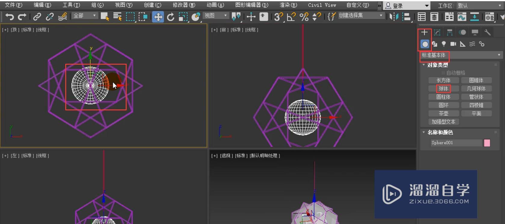 3DMax使用晶格制作新中式创意竹编灯 3DMax使用晶格制作新中式创意竹编灯