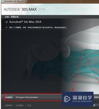 3DMax 2014软件打开时一直在加载打不开啊？