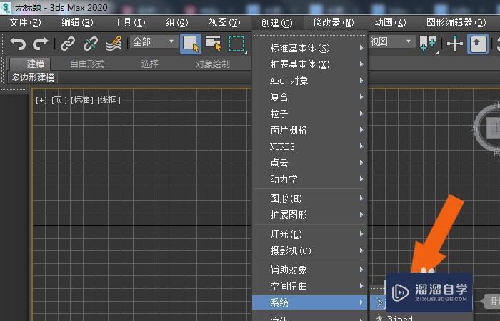 <esred>3</esred><esred>D</esred><esred>Max</esred><esred>2020</esred><esred>软件</esred><esred>中</esred>怎样使用骨骼工具？